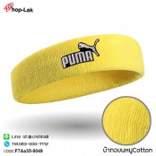 ผ้าคาดศีรษะซับเหงื่อปัก "PUMA"   มีความยืดหยุ่น ผ้าcotton 100% สวมใส่สบาย มี 10 สี No.F7Aa35-0041