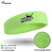 ผ้าคาดศีรษะซับเหงื่อปัก "PUMA"   มีความยืดหยุ่น ผ้าcotton 100% สวมใส่สบาย มี 10 สี No.F7Aa35-0041