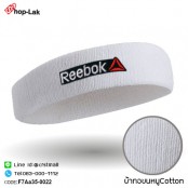 ผ้าคาดศีรษะซับเหงื่อปัก "Reebok"   100% สวมใส่สบาย มี 10 สี No.F7Aa35-0021