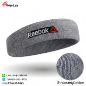 ผ้าคาดศีรษะซับเหงื่อปัก "Reebok"   100% สวมใส่สบาย มี 10 สี No.F7Aa35-0021