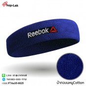 ผ้าคาดศีรษะซับเหงื่อปัก "Reebok"   100% สวมใส่สบาย มี 10 สี No.F7Aa35-0021