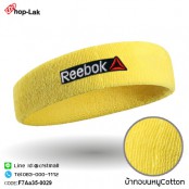 ผ้าคาดศีรษะซับเหงื่อปัก "Reebok"   100% สวมใส่สบาย มี 10 สี No.F7Aa35-0021