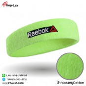 ผ้าคาดศีรษะซับเหงื่อปัก "Reebok"   100% สวมใส่สบาย มี 10 สี No.F7Aa35-0021