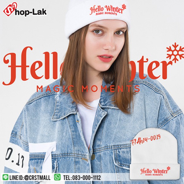 หมวกไหมพรมแฟชั่น   หมวกไหมพรมปักลาย Hello Winter   No.F7Ah14-0019