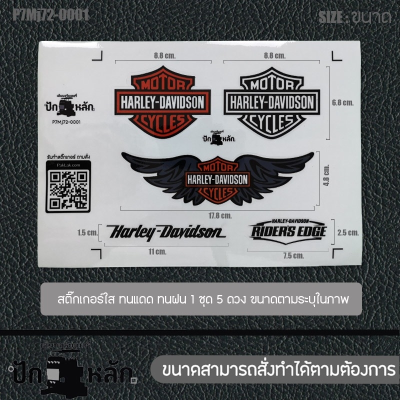 Harley-Davison,decorateive,sticker,white,clear,PVC,sun,rain,resistant,Good,quality 