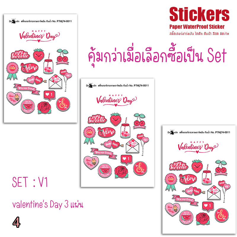 สติกเกอร์วาเลนไทน์,สติกเกอร์ความรัก,สติกเกอร์โรแมนติก,สติกเกอร์ดิจิตอล,วาเลนไทน์,ความรัก,การสื่อสารทางภาพ,สติกเกอร์น่ารัก,สติกเกอร์ข้อความ,ความประทับใจ,ความสนุกสนาน,สนูปปี้