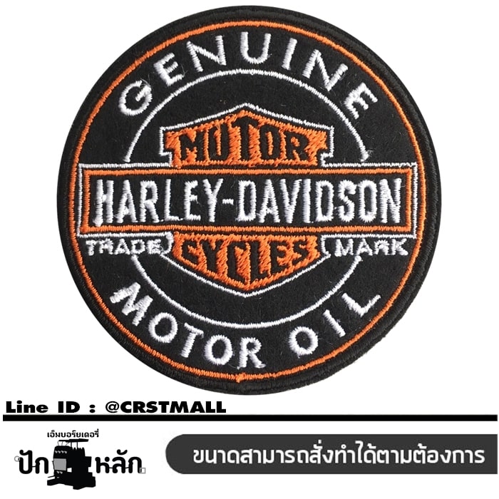 อาร์มปักลาย HARLEY MOTOR OIL