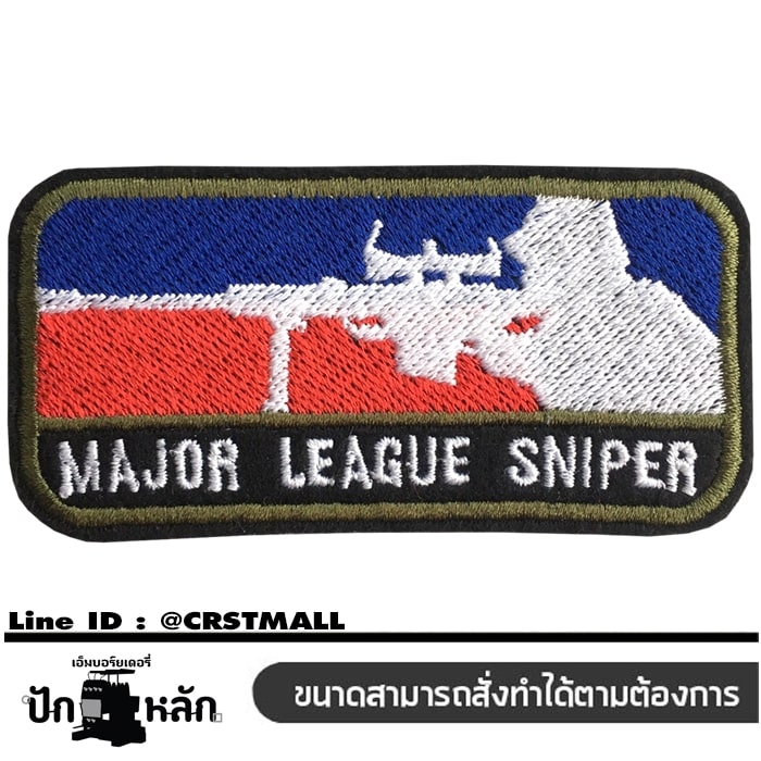 อาร์มปักลาย MAJOR LEAGUE SNIPER