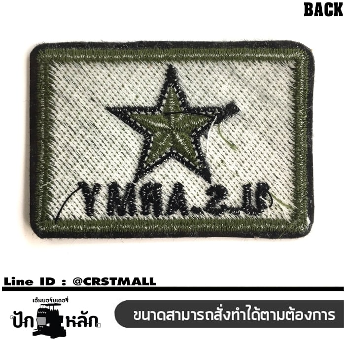 อาร์มปักลาย US ARMY ดาวสี่เหลี่ยม