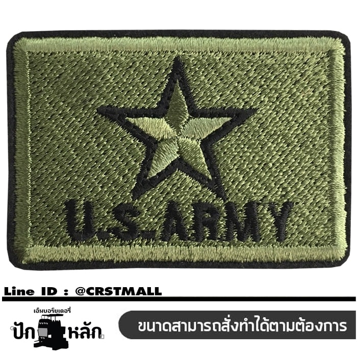 อาร์มปักลาย US ARMY ดาวสี่เหลี่ยม