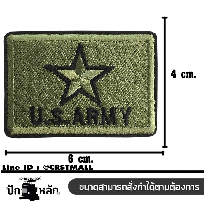 อาร์มปักลาย US ARMY ดาวสี่เหลี่ยม