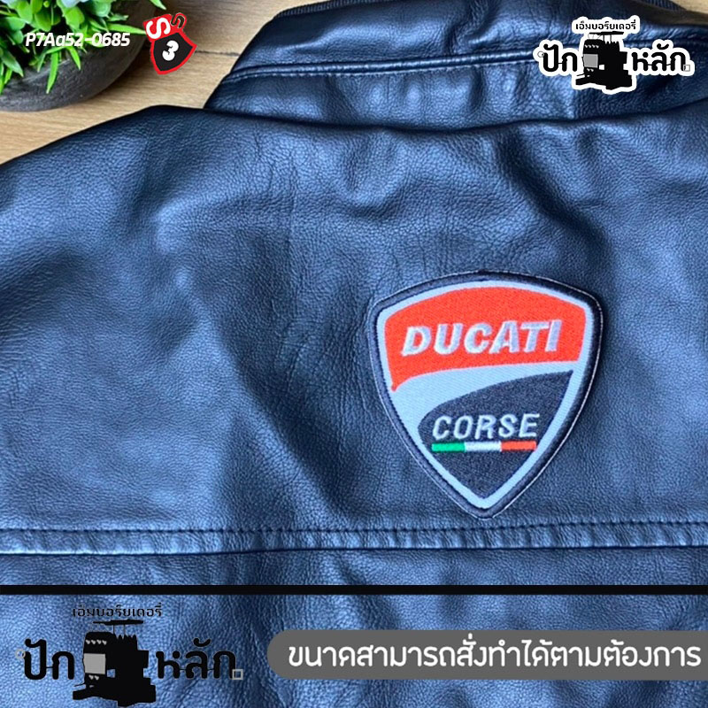 ตัวรีดติดเสื้อ,ตัวรีด,ตัวรีดติดหมวก,อาร์ม,อาร์มรีด,อาร์มสั่งทํา,DIY,บิ๊กไบค์,ไบค์เก้อ,Ducati,ดูคาติ