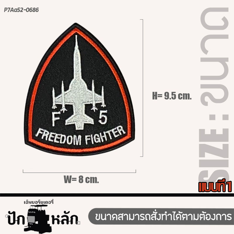 VelcroPatch,Patch,Velcro,Embroied,Military Air Force F5 TopGun,DIY