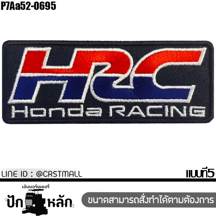 Honda,ฮอนด้า,ตัวติดเสื้อ,ตัวรีดติดเสื้อ,อาร์ม,ตกแต่ง,DIY,รีด,เสื้อ,หมวก