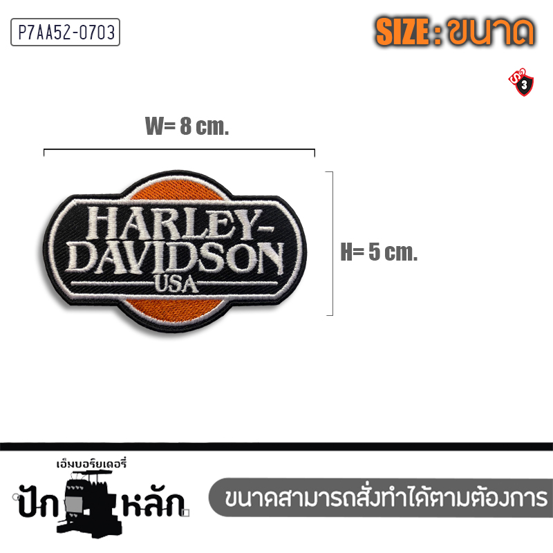ตัวรีดติดเสื้อ อาร์มปัก โลโก้ Harley Davidson แนววินเทจ 6 แบบ ใหม่ๆ หายากสำหรับ มอเตอร์ไซค์ harley davidson