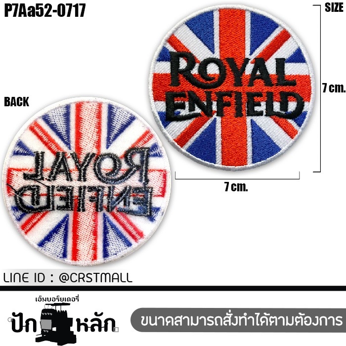 แผ่นปัก Royal Enfield,รถจักรยานยนต์,อาร์ม,วินเทจ,คลาสสิค,ความชำนาญ,การผจญภัย,เสรีภาพ,การขับขี่,สไตล์,คลาสสิค,ตัวติดเสื้อ,อาร์มปัก