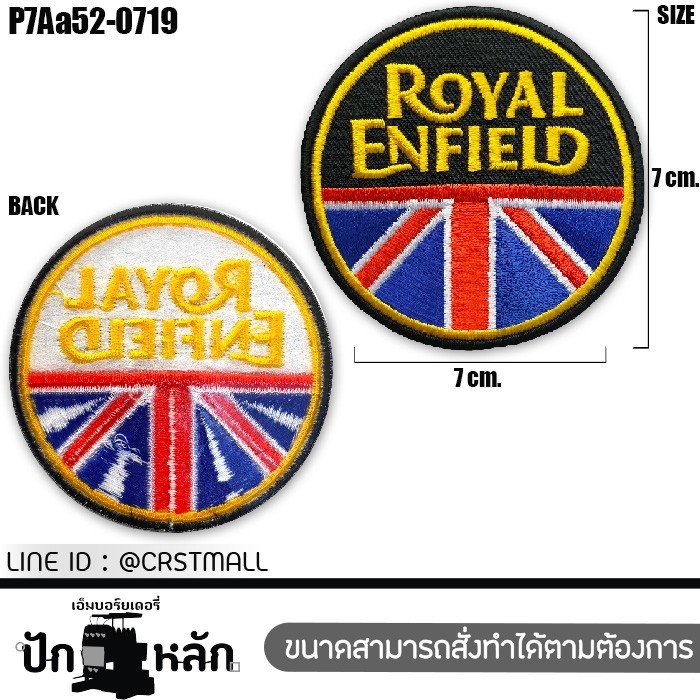 แผ่นปัก Royal Enfield,รถจักรยานยนต์,อาร์ม,วินเทจ,คลาสสิค,ความชำนาญ,การผจญภัย,เสรีภาพ,การขับขี่,สไตล์,คลาสสิค,ตัวติดเสื้อ,อาร์มปัก