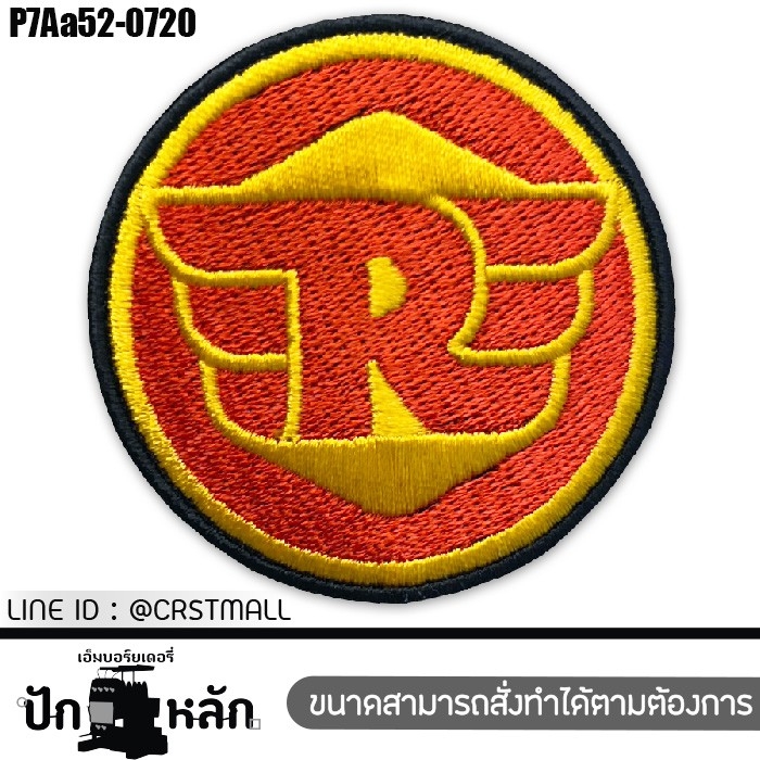 แผ่นปัก Royal Enfield,รถจักรยานยนต์,อาร์ม,วินเทจ,คลาสสิค,ความชำนาญ,การผจญภัย,เสรีภาพ,การขับขี่,สไตล์,คลาสสิค,ตัวติดเสื้อ,อาร์มปัก