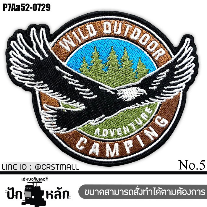 แผ่นปัก การแคมป์,การผจญภัยกลางธรรมชาติ,ธรรมชาติ,อุปกรณ์การแคมป์,เต้นรำไฟแคมป์,คืนที่มีดาวสว่าง,เต็นท์,ความอยากรู้อยากเจริญ,ผู้ที่หลงใหลในธรรมชาติ,ชุมชนการแคมป์,การแบ็กพาก การเดินป่า,ธรรมชาติ,แพทช์แคมป์,อุปกรณ์การแคมป์,ความทรงจำการแคมป์,อุปกรณ์การแคมป์,การสำรวจธรรมชาติ,อาร์ม,ตัวรีดติดเสื้อ