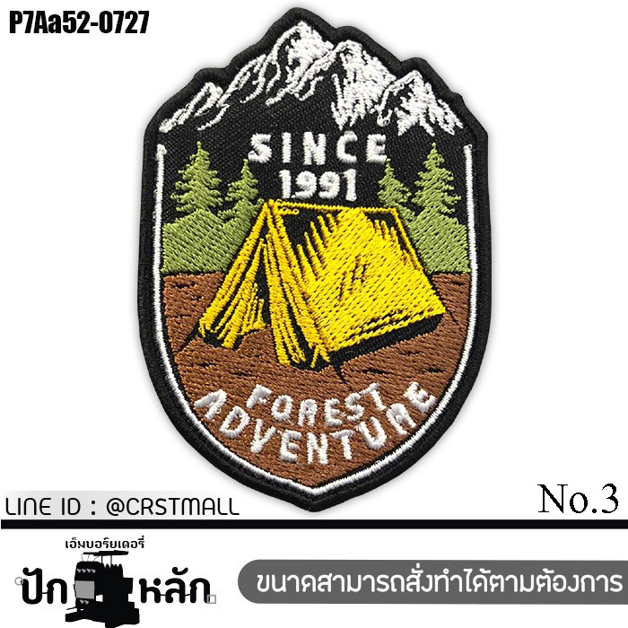 camping,outdoor,adventures,nature,camping,gear,campfires,starry nights,tents,wanderlust,nature enthusiasts,camping community,backpacking,hiking,outdoor,spirit,camping patches,camping accessories,camping memories,camping gear,outdoor exploration,embroidered patch