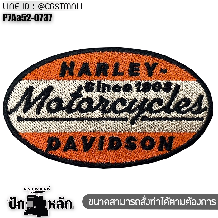 Harley Davidson,จักรยานยนต์,ผู้ที่หลงใหลในจักรยานยนต์,การขับขี่,สัญลักษณ์,การดูแลรักษา,การท่องเที่ยวด้วยจักรยานยนต์,Harley Davidson,อาร์ม อาร์มปัก,ตัวรีดติดเสื้อ