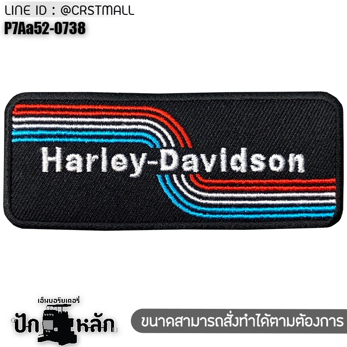 Harley Davidson,จักรยานยนต์,ผู้ที่หลงใหลในจักรยานยนต์,การขับขี่,สัญลักษณ์,การดูแลรักษา,การท่องเที่ยวด้วยจักรยานยนต์,Harley Davidson,อาร์ม อาร์มปัก,ตัวรีดติดเสื้อ