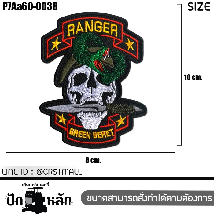 Embroidered Velcro patch (Ranger) embroidered green, white, gray, black, yellow,on black poly fabric, snake head, size 10*8cm, model P7Aa60-0038, ready to ship!!!