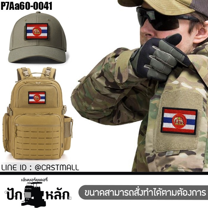 ธงชาติช้าง ,ธงราชนาวี,ช้าง,ไทย,อาร์ม,ธงชาติ,ตีนตุ๊กแก,โลโก้ 