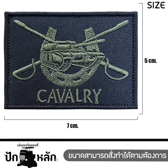 Infantry,Artillery,Cavalry,Engineer,Quartermaster,Military Police,soldier,velcro,patch